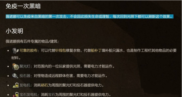 饥荒女工怎么玩？这些技巧让你轻松称霸荒野！