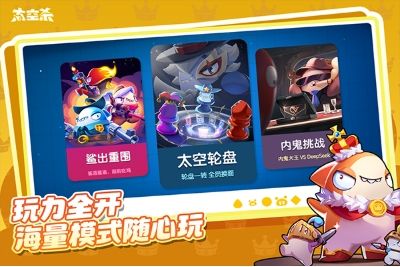 太空行动