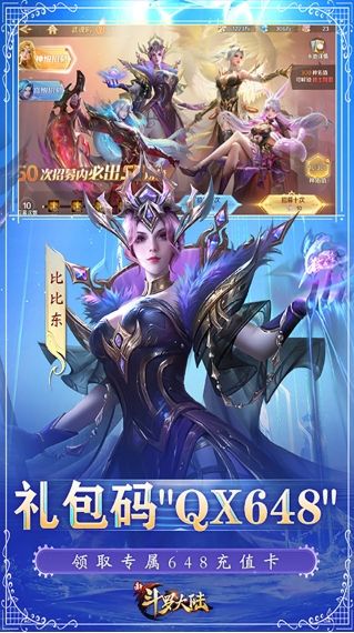 新斗罗大陆