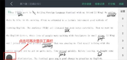 智学网教师端官方版