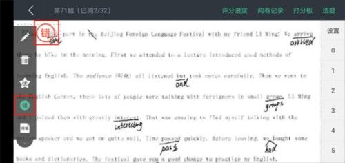 智学网教师端官方版