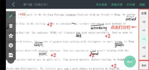 智学网教师端官方版