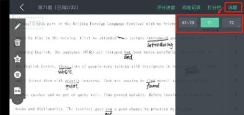 智学网教师端官方版