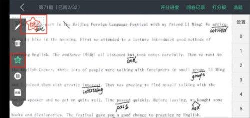 智学网教师端官方版
