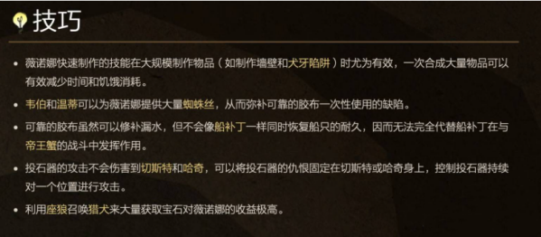饥荒女工怎么玩？这些技巧让你轻松称霸荒野！
