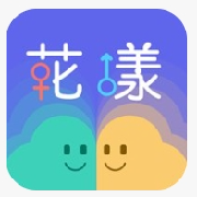 花漾交友新版