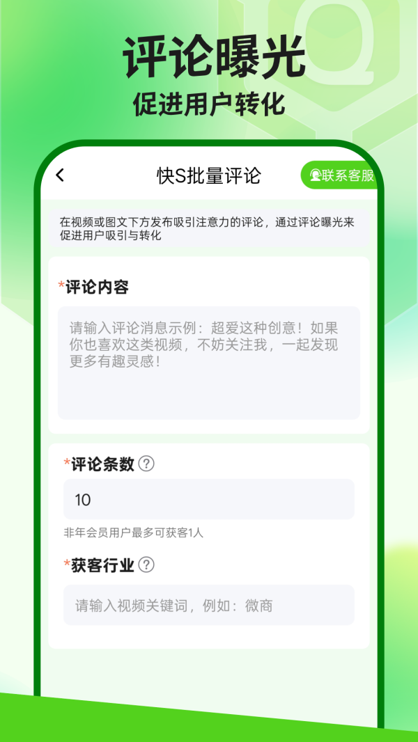 群发盒子