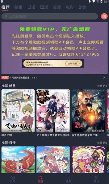 当鸟动漫官方正版