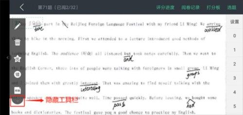 智学网教师端官方版