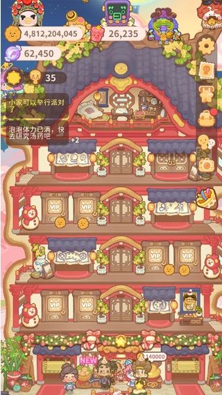 乌冬的旅店