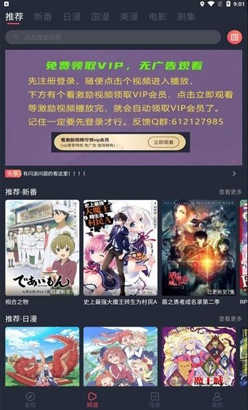 当鸟动漫官方正版