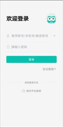 智学网教师端官方版