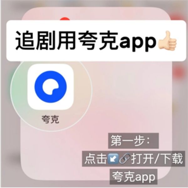 夸克看小电影的网站叫啥？