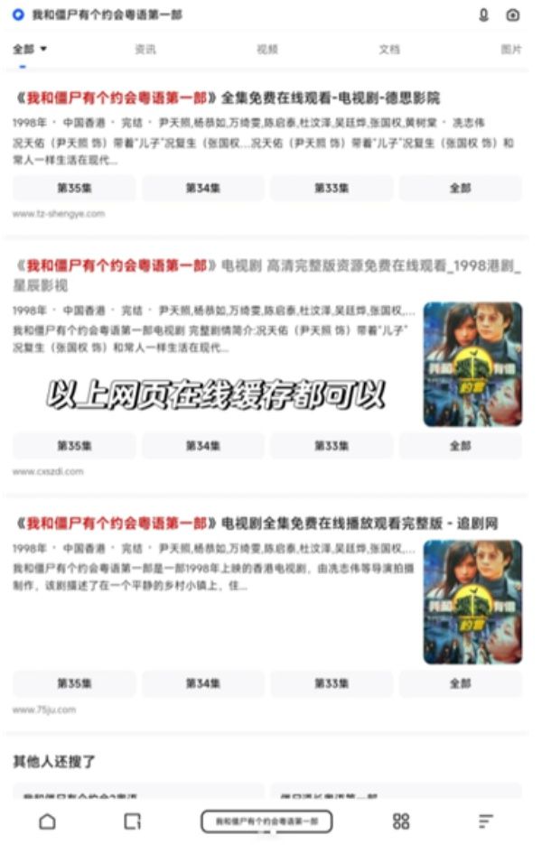 夸克看小电影的网站叫啥？