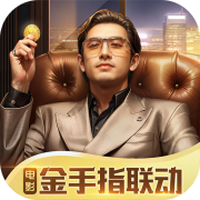 商道高手