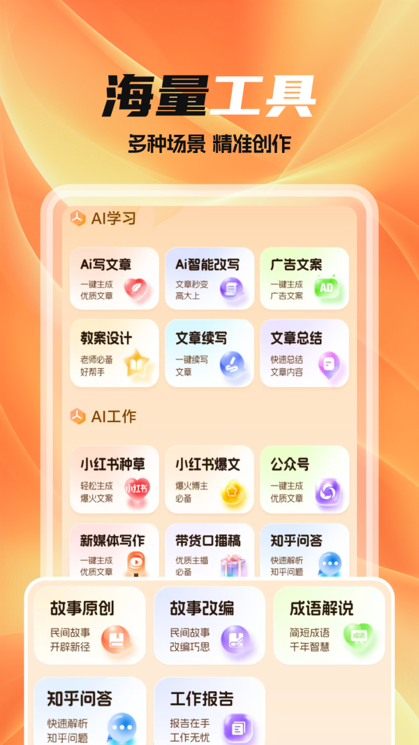 全民作家