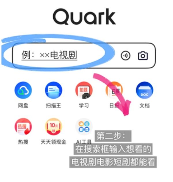 夸克看小电影的网站叫啥？