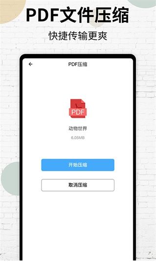 PDF阅读器免费版