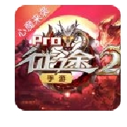 征途2官方正版