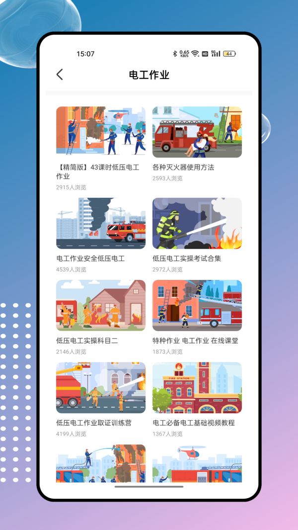 建筑工人管理服务信息平台