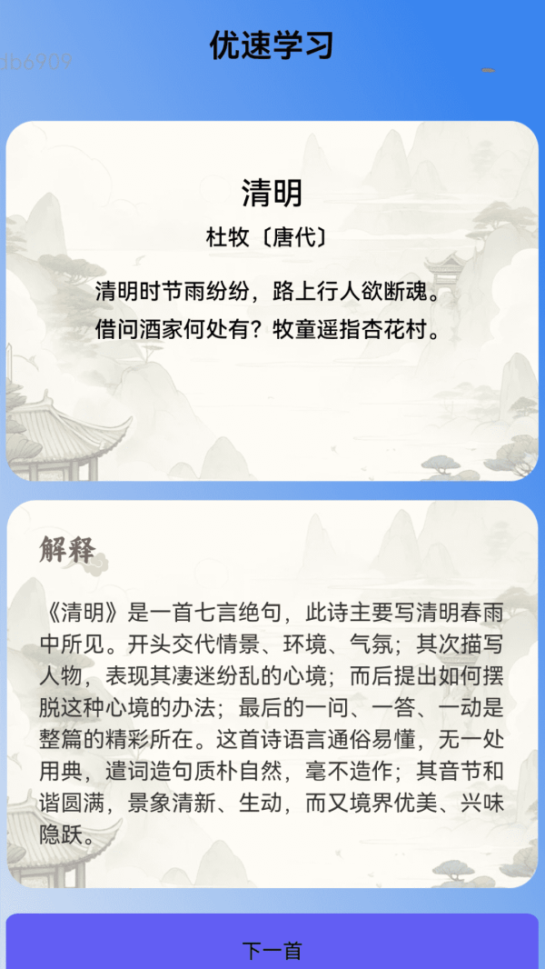 优速WiFi