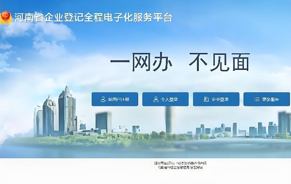湖南企业登记电子化：手机号错误及App登录失败解决指南