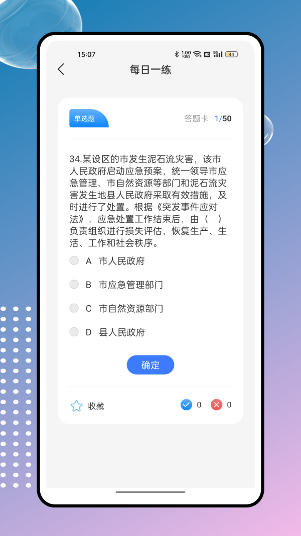 建筑工人管理服务信息平台