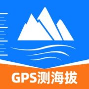 GPS户外测海拔