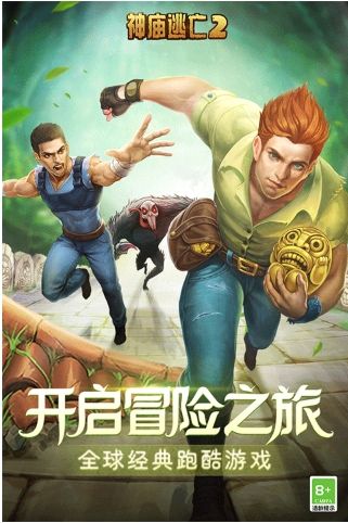 神庙逃亡2破解版