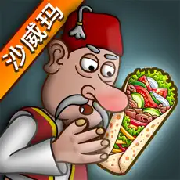 沙威玛传奇破解版