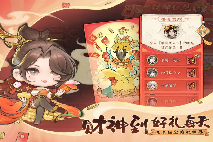 最强祖师
