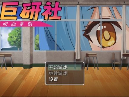 巨研社手机版