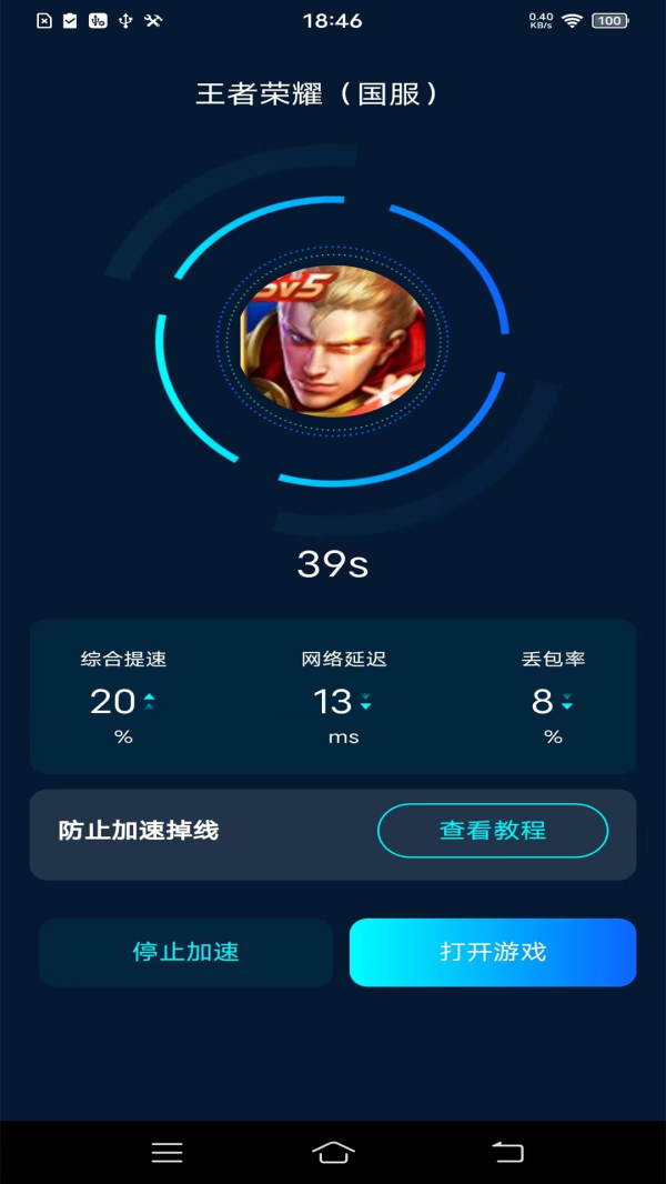 万能加速器