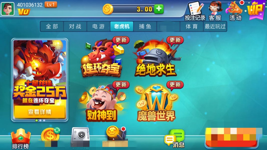 艾乐棋牌官网版
