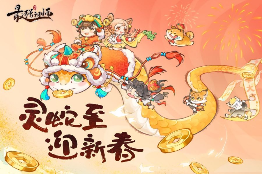 最强祖师