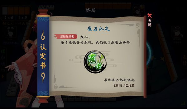 雀魂麻将新手宝典：快速上手，轻松胡牌