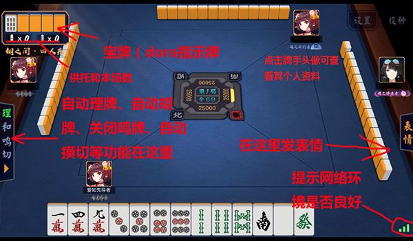 雀魂麻将新手宝典：快速上手，轻松胡牌