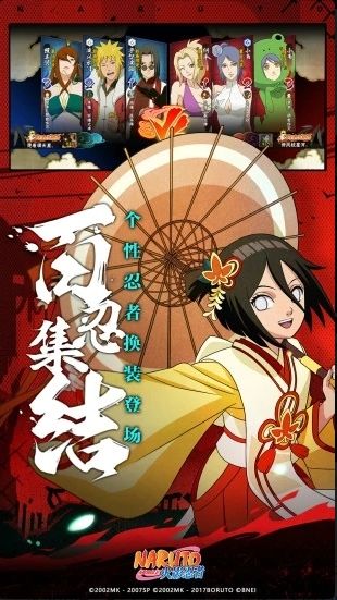 火影忍者疾风传最新版