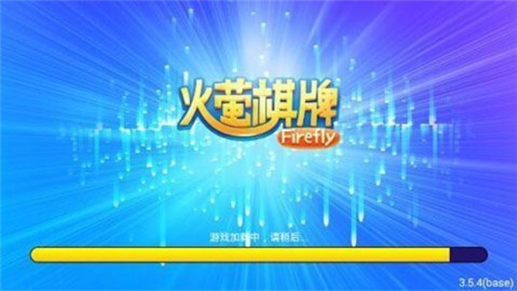 火萤棋牌2025最新版