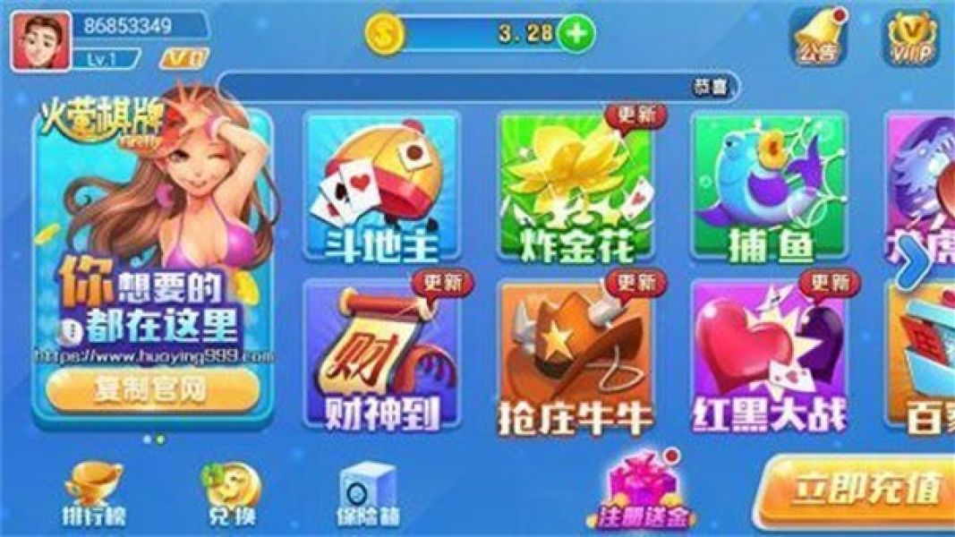火萤棋牌2025最新版
