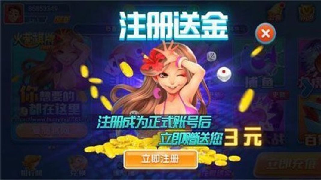 火萤棋牌2025最新版
