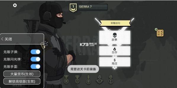 塞拉7号破解版