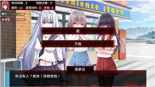末日少女珍娜的生存日记