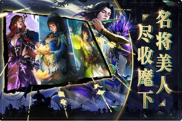 啪啪三国
