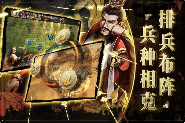 啪啪三国