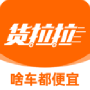 货拉拉app