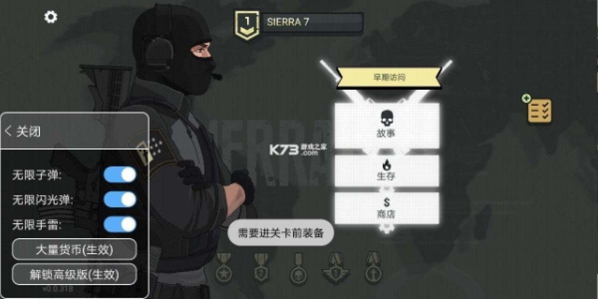 塞拉7号破解版