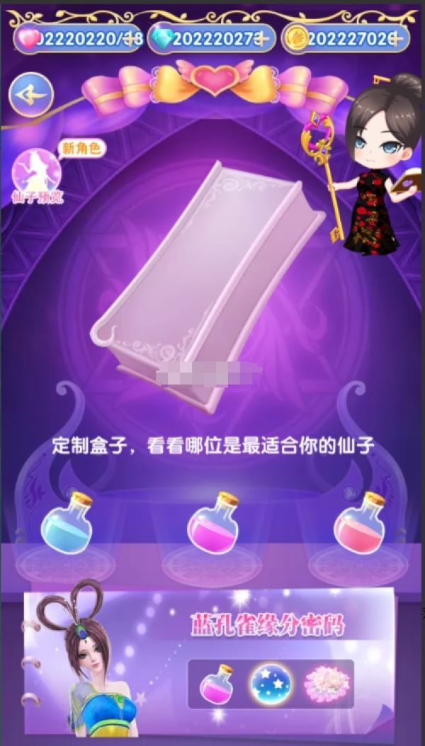 叶罗丽精灵梦破解无限金币钻石版