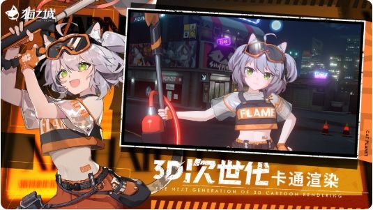 猫之城