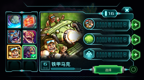 钢铁战队英雄推荐